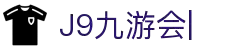 九游会·J9「集团」官网